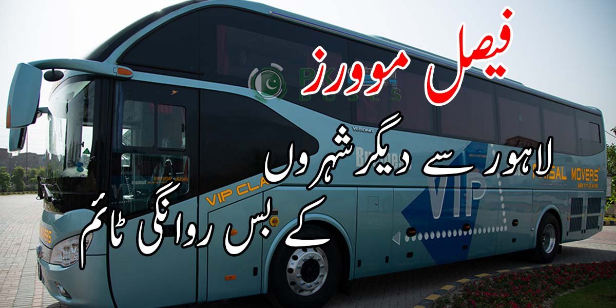 faisal movers Lahore bus timing from lahore to faisalabad, islamabad, multan, bahawalpur, sargodha, dg khan