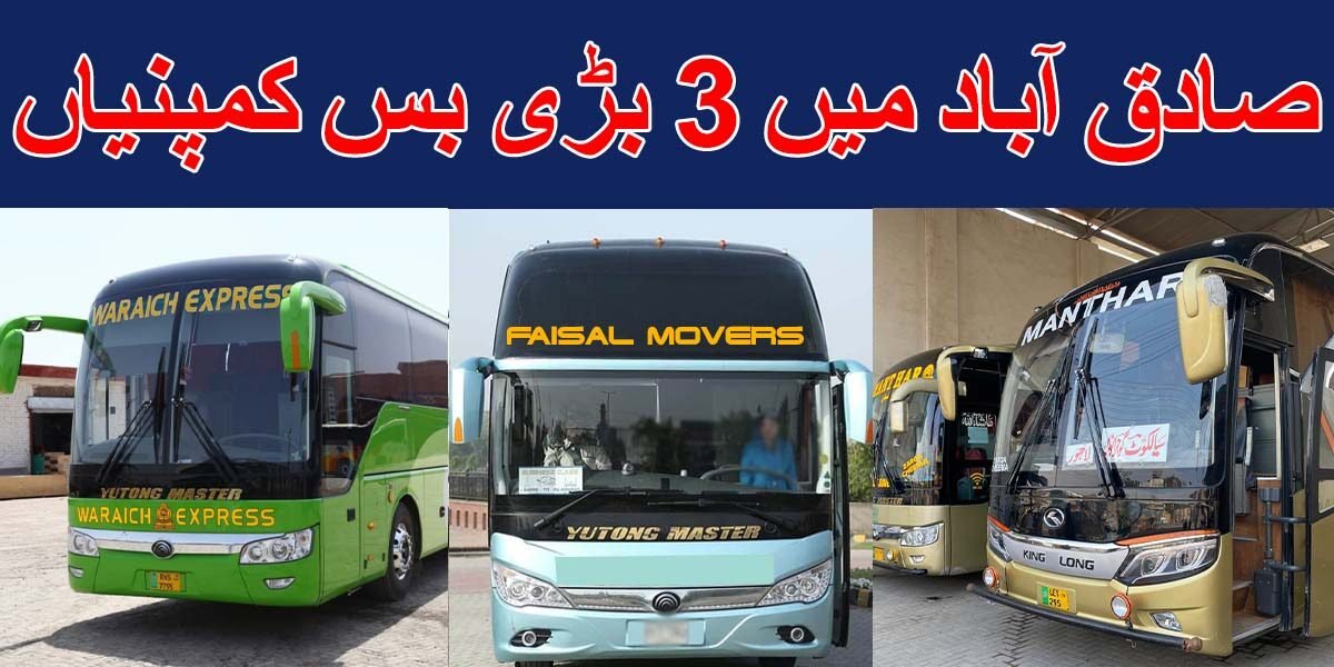 Top 3 Bus Companies to travel from Sadiqabad. Manthar Transport Company