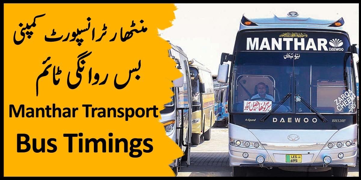manthar transport company bus timings for Lahore, Karachi, Islamabad, Sadiqabad, Rahim Yar Khan, Sialkot, Gujranwala, Faisalabad