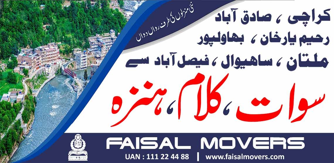 faisal movers in swat kalam