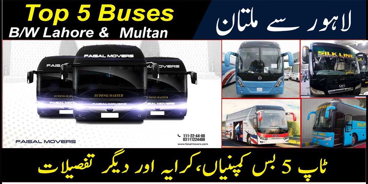 Lahore to Multan 5 Best Bus Services top buses from multan to lahore are faisal movers, road master, daewoo, rajput